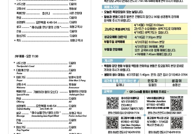 0413_고난주간새벽기도