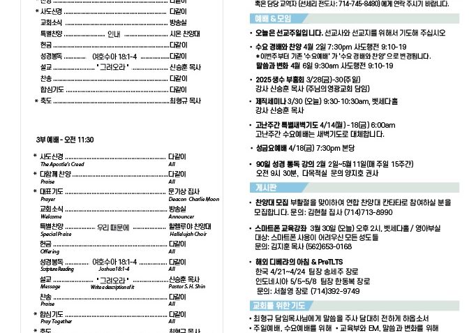 0330_생수부흥회