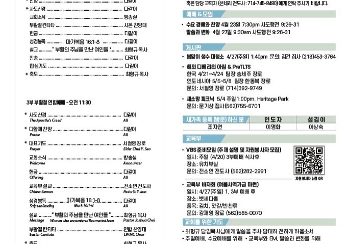 0420_부활주일